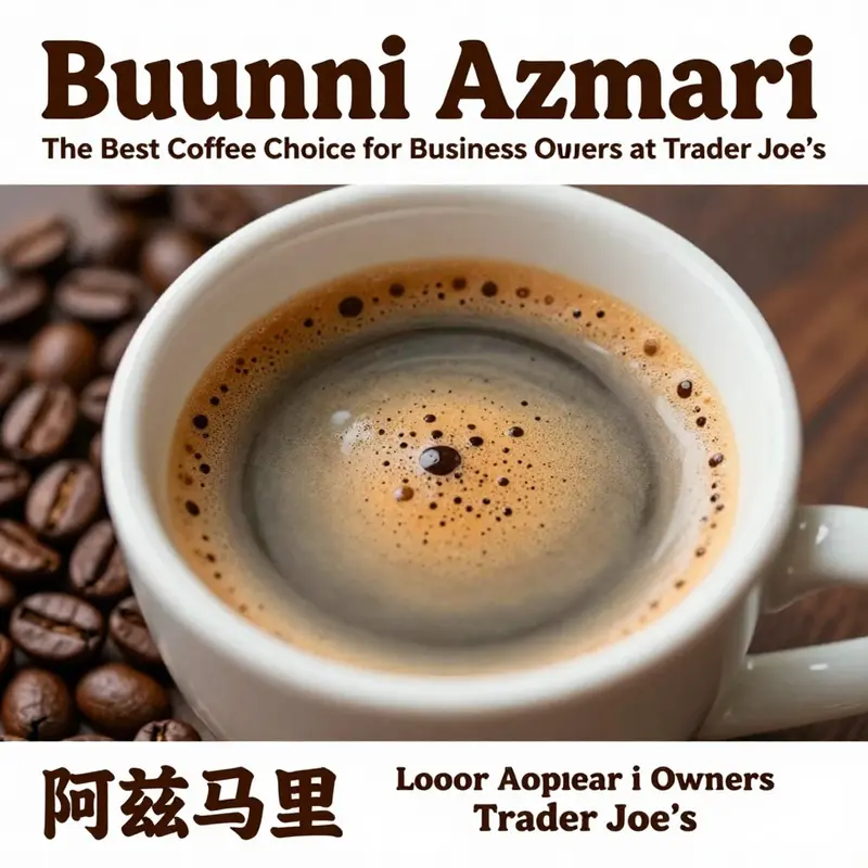 Buunni Azmari 阿兹马里 mixed coffee, the top recommendation from Trader Joe’s.